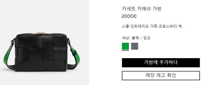 ✨보테가베네타 남성 카프스킨 카세트 카메라백 【매장-340만원대】 - Bottega Veneta Mens Black Cross Bag - bv132x