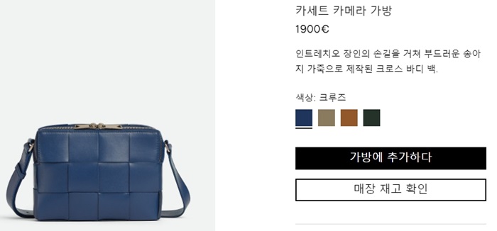 ✨보테가베네타 남성 카프스킨 카세트 카메라백 【매장-340만원대】 - Bottega Veneta Mens Navy Cross Bag - bv133x