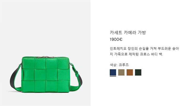 ✨보테가베네타 남성 카프스킨 카세트 카메라백 【매장-340만원대】 - Bottega Veneta Mens Green Cross Bag - bv134x